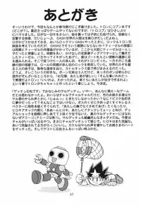 (C57) [Sendouya (Juan Gotoh)] Salve Regina (Mega Man Legends, Ape Escape)