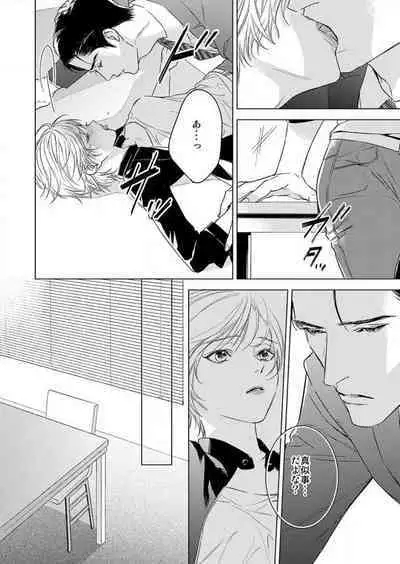 Furin Shoya, Yurusarenai Koi ni Oboreru Karada... 1-6