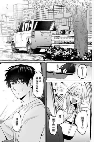 My Girl, My Boy | 我的女孩・我的男孩