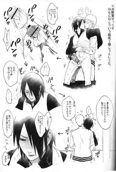 [crazy crazy room (Bambi.)] Love Infection Sver. (Naruto)