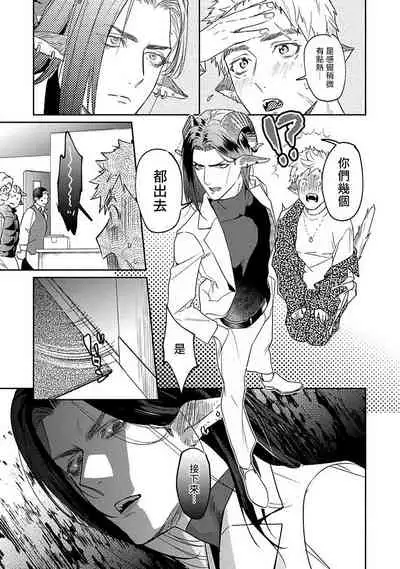 Gangimari Hatsujou Punchline | 飘飘欲仙发情punchline Ch. 1