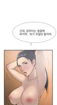 Double Date Ch.1-18 (English) (Ongoing)