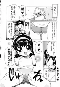 [Anthology] Pure Petit Vol. 23