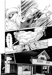 [Tamaki Nozomu] Hito ni Ienai Aidagara