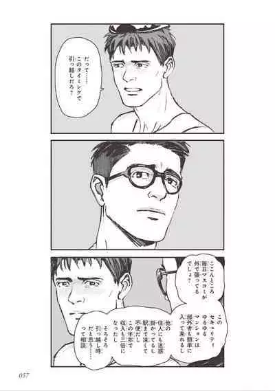 Bara to Tanpopo - Rose & Dandelion Jou