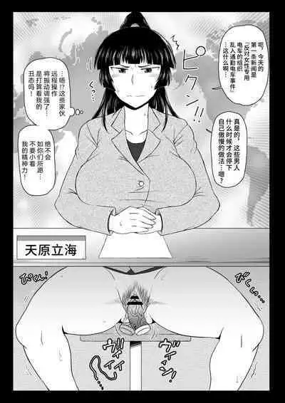 [ディープバレー]【有料分】天ヶ原立海if展開【オリジナル】 [Chinese] [不咕鸟汉化组]