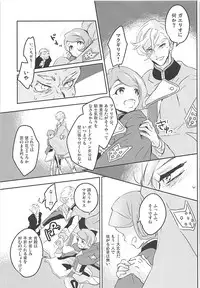 (C91) [Ringo no Kisetsu.] Gaelio Bauduin wa Loli de Aru! (Mobile Suit Gundam Tekketsu no Orphans)