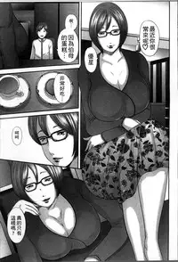 [Mitarai Yuuki] Soukan no Replica [Chinese]