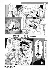 [Anthology] Pure Petit Vol. 23