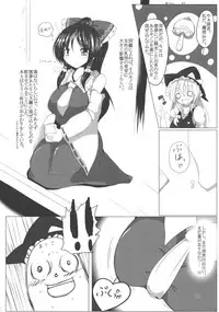 (Shuuki Reitaisai 2) [Bantendou Shoten (Various)] Touhou Bounyuu Kobitan (Touhou Project)