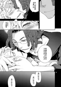 (SUPER21) [Crazy9 (Ichitaka)] Sairoku 2 (Durarara!!)