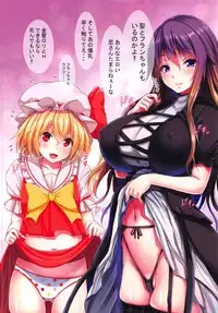 (C91) [Ebibinbintei (Ebi193)] Mahomise (Touhou Project)