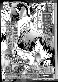 COMIC LO 2014-08 Vol. 125