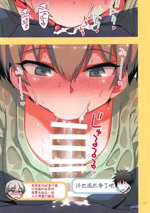 Uzaki-chan wa H Shitai!2