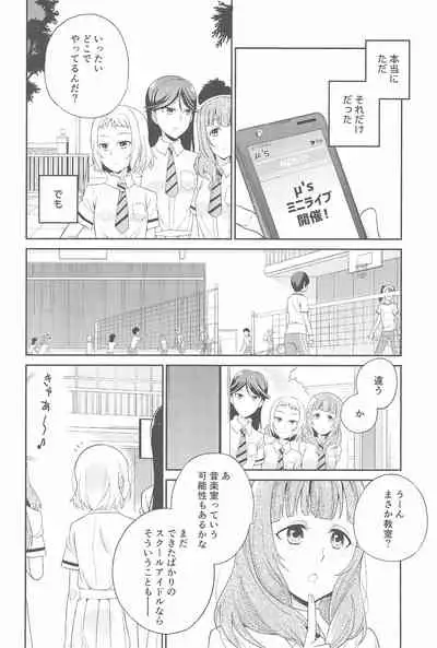 Super Osananajimi Lovers!