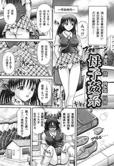 Todokanai Zekkyou - Nicht Erreichen Schreien