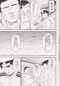 (C90) [Genussmittel (Kato Sig)] Torawareta Yuudachi (Kantai Collection -KanColle-)