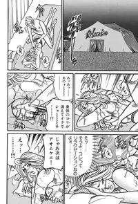 [Enji] Jukujo Reiko Amai Mitsu no Yuuwaku