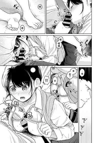 1LDK+JK Ikinari Doukyo? Micchaku!? Hatsu Ecchi!!? | 1LDK+JK 突然間展開同居？ 極度貼近！？初體驗！？ Ch. 18-34