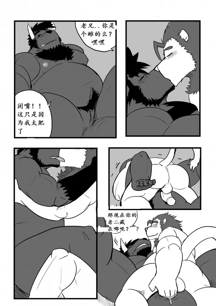 beta brother 我的老哥稳 strangewolf translation