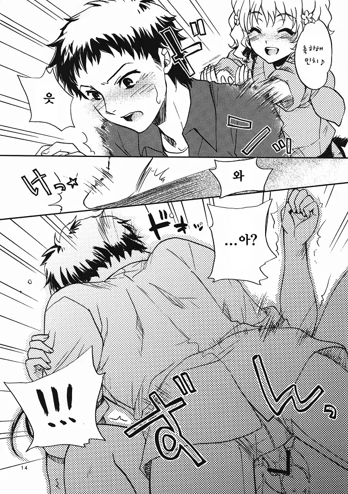 いろはす 2本目!