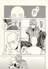 (Byousatsu Knockout 2) [Matango Honten (Tomakomai)] Hajimete Doushi (One-Punch Man)