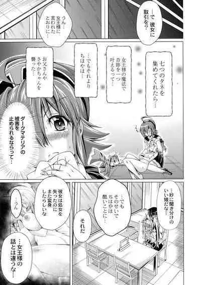 Magical Canaan Reboot