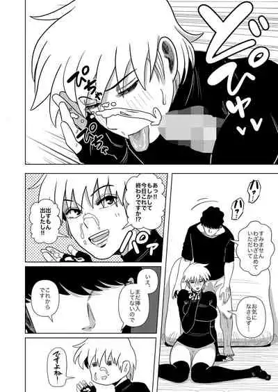 Kono Mansion no Yachin wa Sex