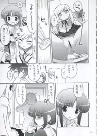 (C68)[Matsumoto Drill Kenkyuujo] Heart Faction (ToHeart 2)
