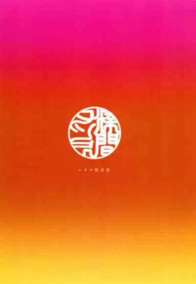 Shigekiteki!! Love Lesson