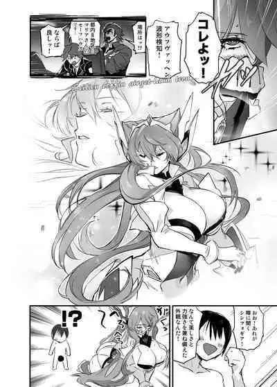 Tayama toshishita KARESHI hon