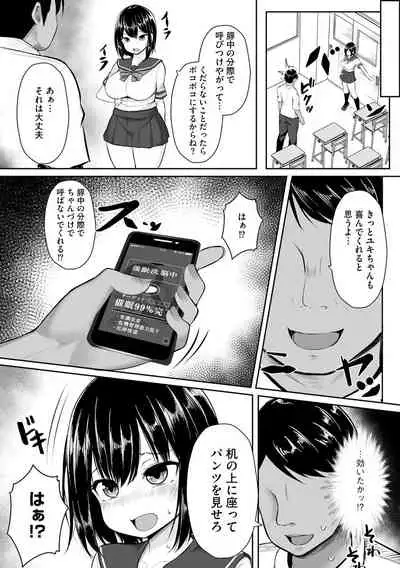 [Moyasibasto] Okasarete tosarete [Digital]