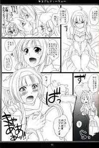 [Bloody Hawk] Teacher Marugoto (QMA)