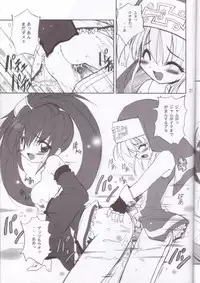 (C62) [Milky Way (Hoshikawa Kirara)] Tour Round The World (Guilty Gear)