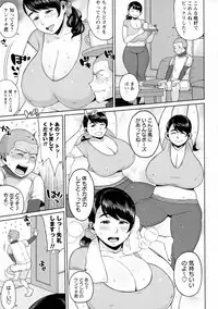 COMIC Masyo 2016-03