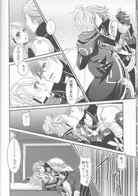 (SUPER24) [atelierKK (kazamik)] Re;Chor*Ref (Fire Emblem: Awakening)