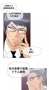 HouseHold Affairs 【卞赤鲤个人汉化】1~29话（持续更新中）