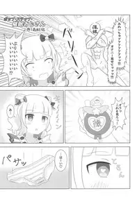 (C94) [Okazu Company (Various)] NukiPara (PriPara)