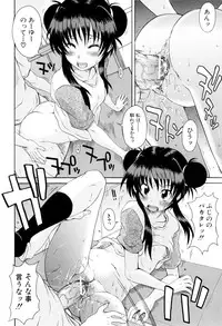 [Shiran Takashi] Shoujo Seichouki