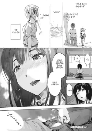 Harem Spiral | 하렘 스파이럴