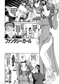 [Chunrouzan] Rankou Enikki [Chinese] [無毒漢化組]