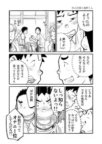 (Shota Scratch 15) [Shounen Zoom (Shigeru)] Manga Shounen Zoom Vol. 03