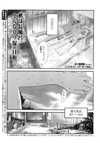 COMIC LO 2007-12 Vol.45