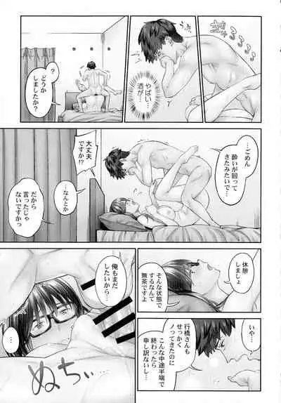 Jimihen!! ~ Jimiko Okaechau Junisei Kouyuu