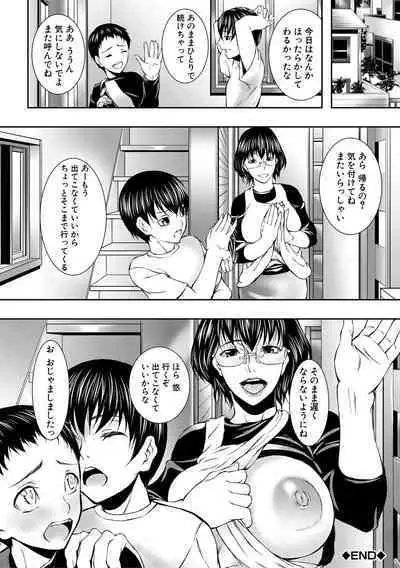 Hitozuma to Konareta Kyonyuurin