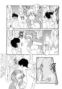 [Itou Nao] Yuuwaku Shinaide