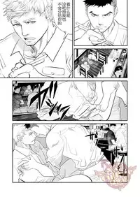 [Saragi (R5)] Saiaku no Otoko [Chinese] [Yaoi Culture汉化组]