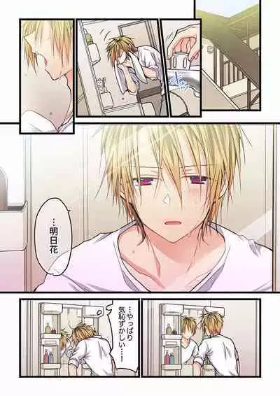 [Hibiki Mio] Even if you call it love 01-23