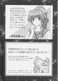 [St. Different (Yoshizane Akihiro)] PINK☆PLANET 1 (Onegai Teacher)