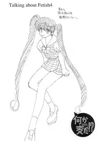 [U-K] Nanika Henda !?